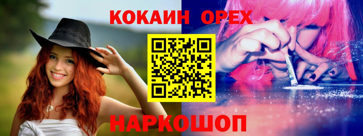 КОКАИН Columbia Рыбинск