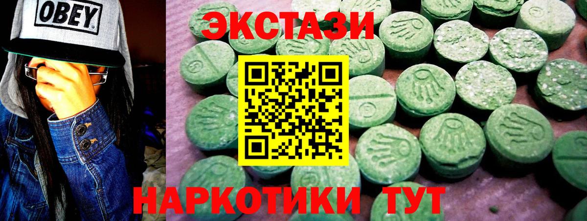 ЭКСТАЗИ таблы Рыбинск