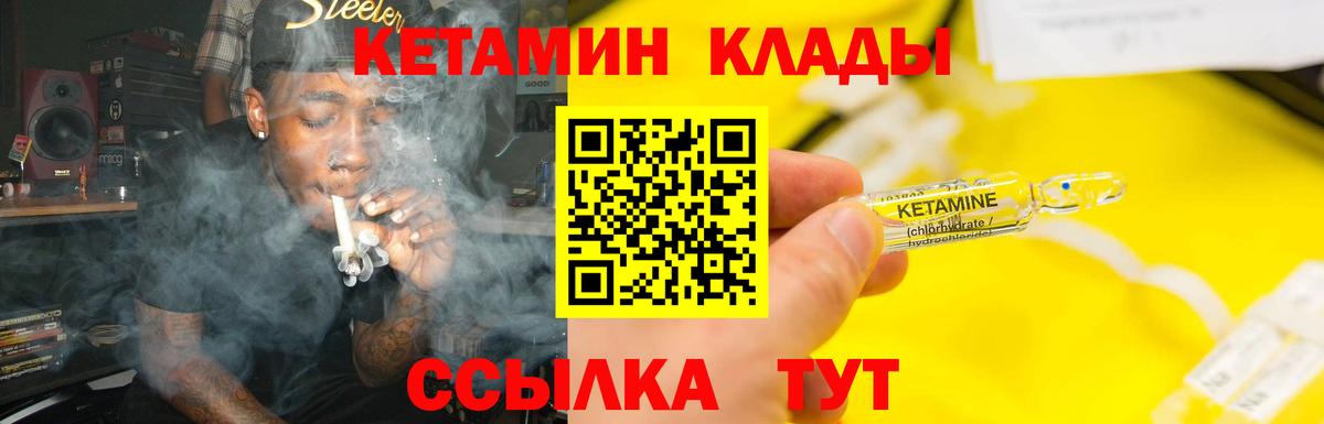 КЕТАМИН VHQ  КЕТАМИН ketamine  Вход с VPN  Рыбинск 