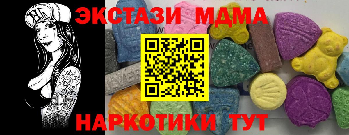 МДМА кристаллы Рыбинск