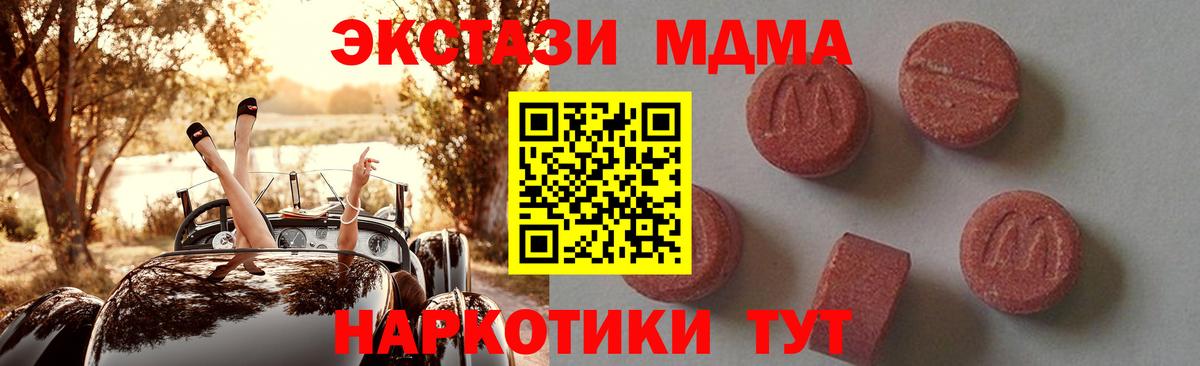 MDMA  Вход с VPN  Рыбинск  MDMA молли 
