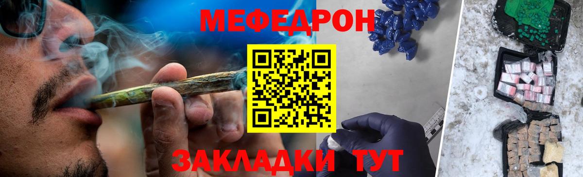 Мефедрон мука Рыбинск