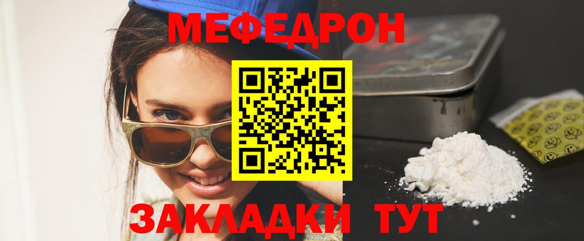 Меф  Вход с VPN  МЕФ  Мефедрон мяу мяу  Рыбинск  Меф 4 MMC 