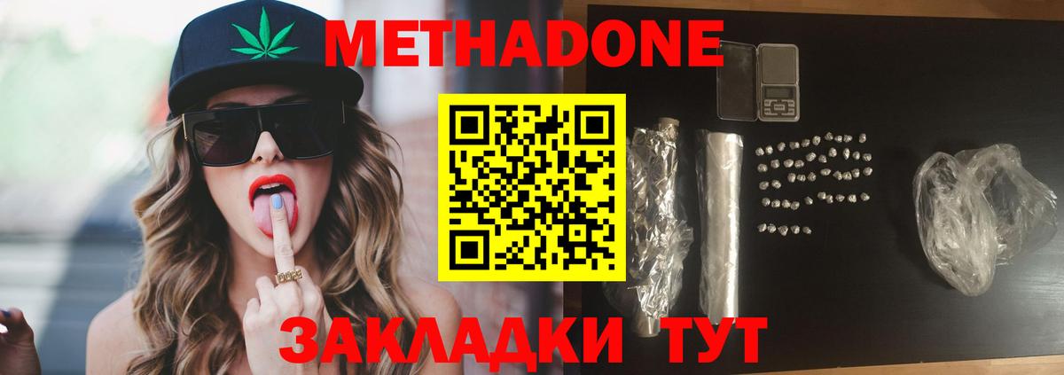 МЕГА как войти  Вход с VPN  МЕТАДОН methadone  Рыбинск  МЕТАДОН кристалл 