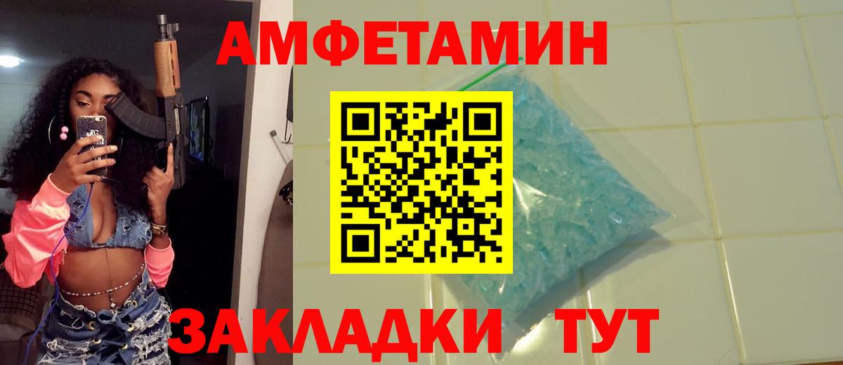 МЕТАМФЕТАМИН мет Рыбинск