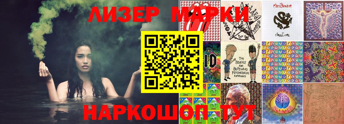 Марки 25I-NBOMe 1500мкг Рыбинск