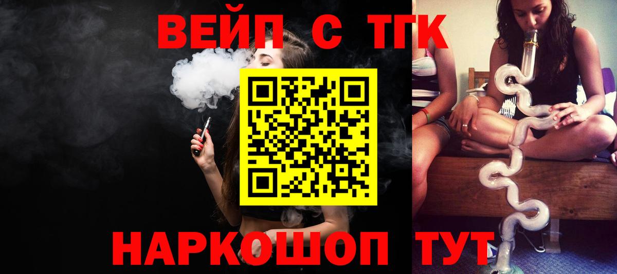 Дистиллят ТГК THC oil Рыбинск