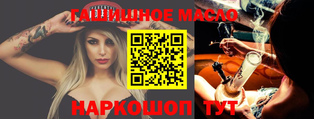 Дистиллят ТГК THC oil  наркошоп  Рыбинск  Вход с VPN  ТГК вейп 