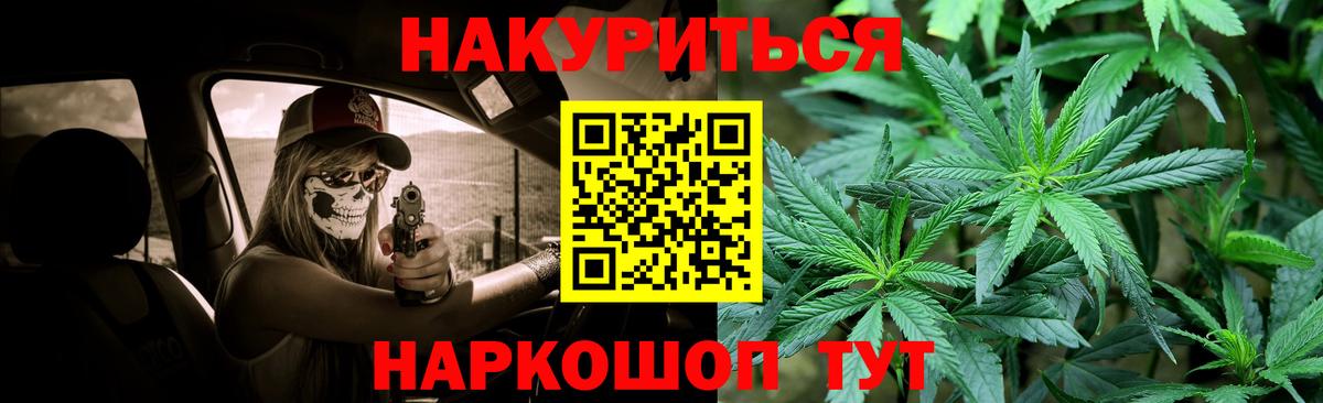 Каннабис Amnesia Рыбинск